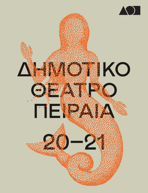 Literary trips to the Municipal Center of Piraeus
