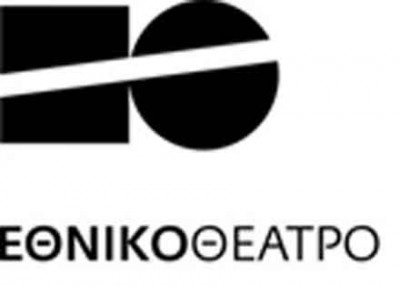 Ακρόαση του Εθνικού για παιδική παράσταση της χειμερινής σεζόν 2020-2021