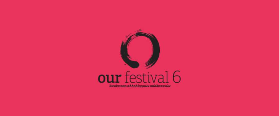 Το 6ο Our Festival στο Ευριπίδειο Θέατρο Ρεματιάς