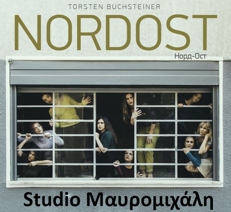 Nordost: Great pre-sale offer from Studio Mavromichali