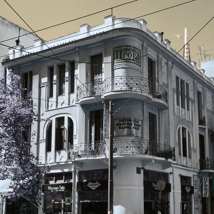ΑΝΩΤΕΡΗ ΣΧΟΛΗ ΔΡΑΜΑΤΙΚΗΣ ΤΕΧΝΗΣ ΜΑΙΡΗΣ ΡΑΖΗ «Η ΠΡΟΒΑ»