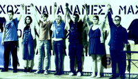 Ελεύθερο Θέμα (2018)