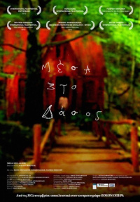 In the Forest (2010)