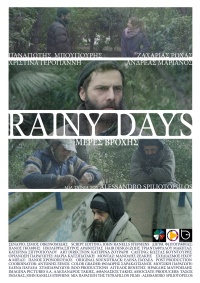 Μέρες Βροχής (Rainy Days) (2018)