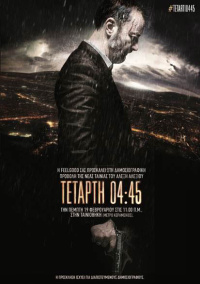 Wednesday 04:45 (2015)