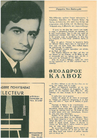 Theodoros Kalvos
