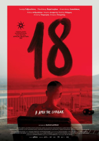 ! 18 (2021)