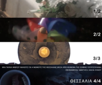 Θεσσαλία 4/4 (2020)