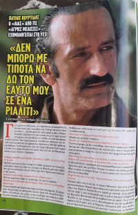 Παύλος Κουρτίδης