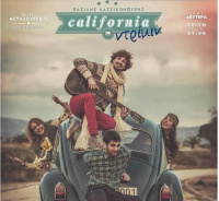 Isidora Doropoulou «California dreaming”