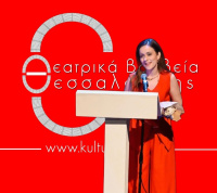 Δήμητρα Αντωνακούδη