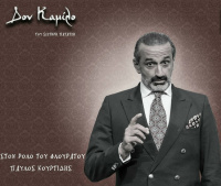 Παύλος Κουρτίδης Δον Καμίλο Ρόλος: Φλουράτος 
Θέατρο Broadway (2021)