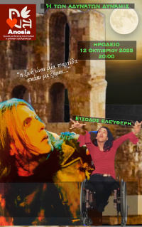 Νίκος Βεντουράτος