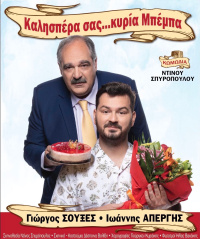 Ιωάννης Απέργης