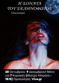 The Moonlight Sonata Venceremos (2017)