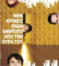 Don't judge a man by his tail (2010)