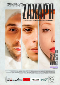 Sugar (2024)