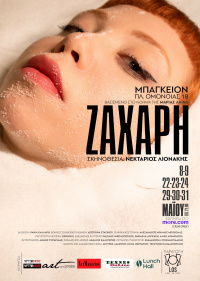 Sugar (2024)
