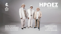 Heroes (2024)