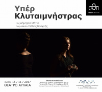 For Clytemnestra (2027)