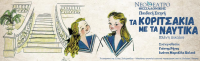 The little girls in the sailors (2022)