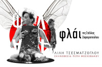 Fly (2024)