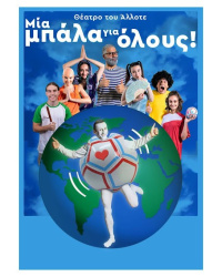 A Ball for All (2021)