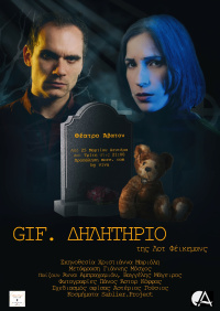 Gif_Poison (2024)