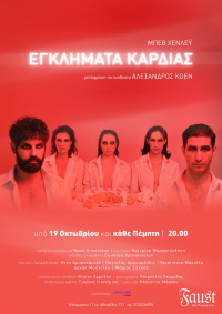 Crimes of the Heart (2024)