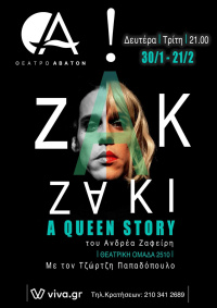 Ζακ-Zackie oh! A Queen Story 2023