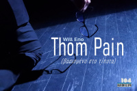 Thom Pain (βασισμένο στο τίποτα) (2022)