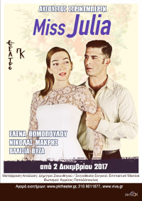 Νικόλας Μακρής - Miss Julia, 2017 (θέατρο)