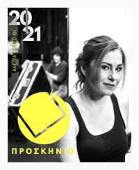 Ippolytos (2020)
