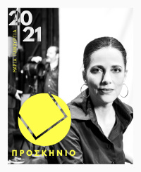 Μαρία Πανουργιά - Ιππόλυτος, 2020 (θέατρο)