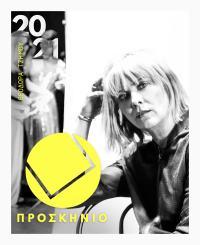 Ippolytos (2020)