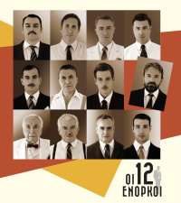 Οι 12 ένορκοι (2016)