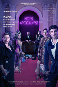 Hotel Apocalypse (2018)
