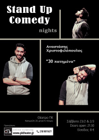 Stand Up Comedy Nights (2019)