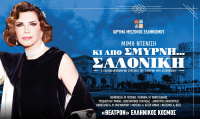 Κι απο Σμύρνη...Σαλονίκη (2019)