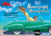 Επιστροφή στο Μπουντεγιόβιτσε (2018)