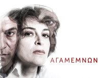 Γιάννης Στάνκογλου - Αγαμέμνων, 2018 (θέατρο)