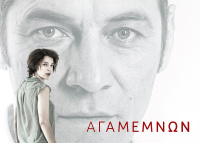 Αγαμέμνων (2018)