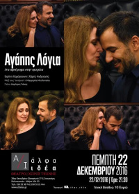 Love Words (2016)