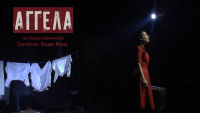 Αγγέλα (2016)