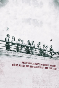 Αγγέλα (2017)