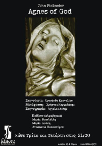 Agnes of God - Η Αγνή του Θεού (2015)