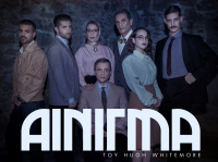 Enigma (2019)