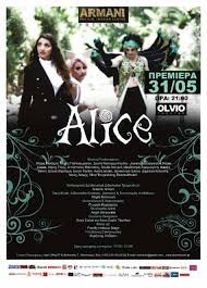 Alice (2017)