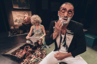 Αμάραντα (2017)
