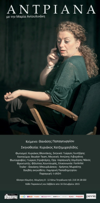 Adriana (2015)